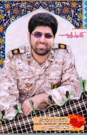 سرباز مفتخر دفاع آل الله شهید سجاد حبیبی