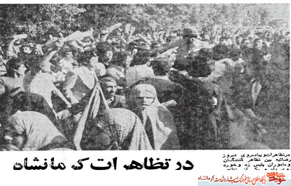 مبارزات مردم کرمانشاه با رژیم پهلوی در مهر ماه سال 57 / وقتی گسترده‌ترین تظاهرات انقلاب در دروازه نجف رخ داد