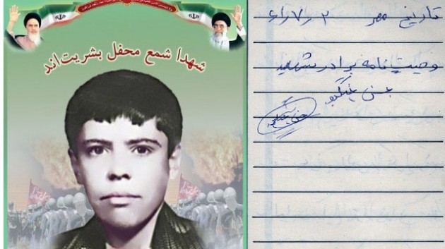 بخشی از وصیت نامه شهید مهدی باکری که منتشر نشد+عکس بخشی از وصیت نامه شهید مهدی باکری که منتشر نشد+عکس