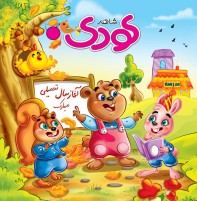 «شاهد کودک» به مدرسه رسید