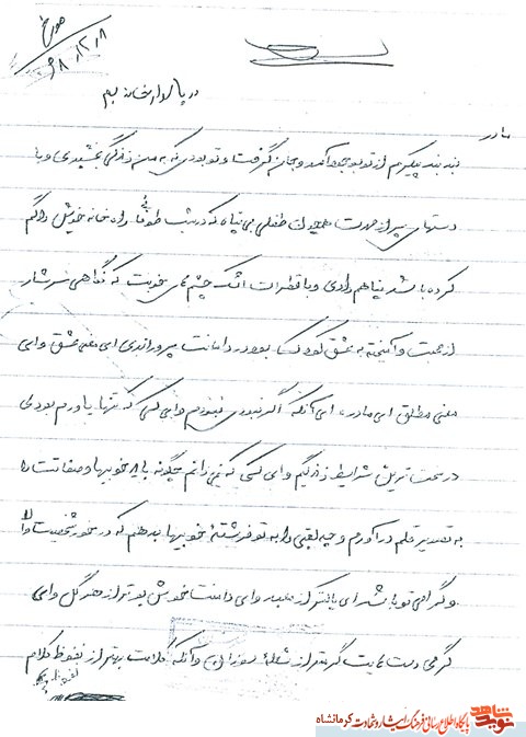 شهید غلامرضا حسینی : قصه ی شهادت دوست داشتنی است