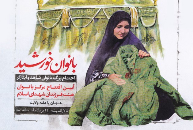 جهت زندگی خود را به سمت «ولایت فقیه» قرار دهید جهت زندگی خود را به سمت «ولایت فقیه» قرار دهید