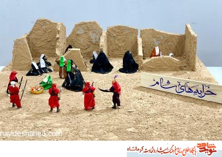 نمایشگاه روایت مینیاتوری از غدیر تا شام در کرمانشاه برپا می‌شود