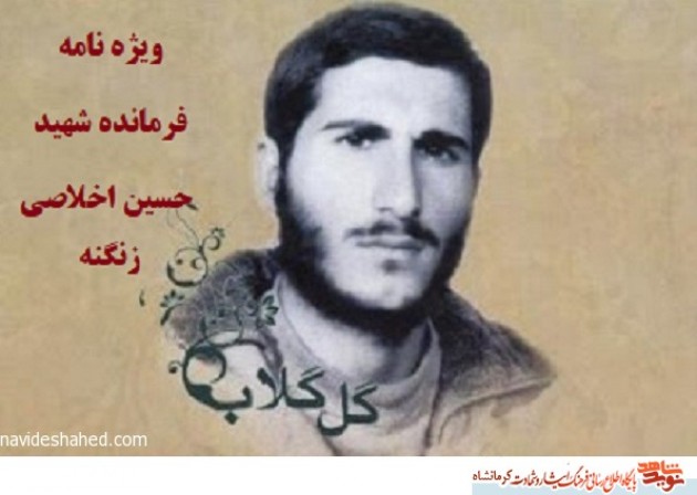 شهید اشرفی اصفهانی، مصداق بارز شهید اشرفی اصفهانی، مصداق بارز