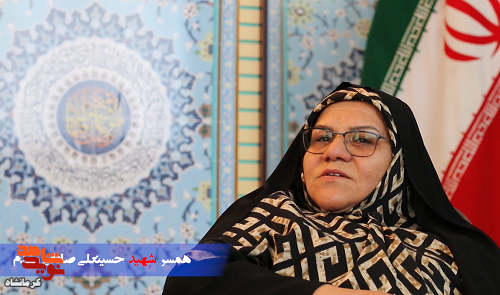 صدای زینب| روایتی شنیدنی از همسر شهید« حسینعلی صادقی مقدم»