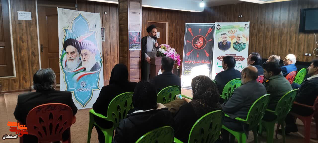 نمایشگاه آثار تجسمی «غزه خونین» در خمینی شهر افتتاح شد