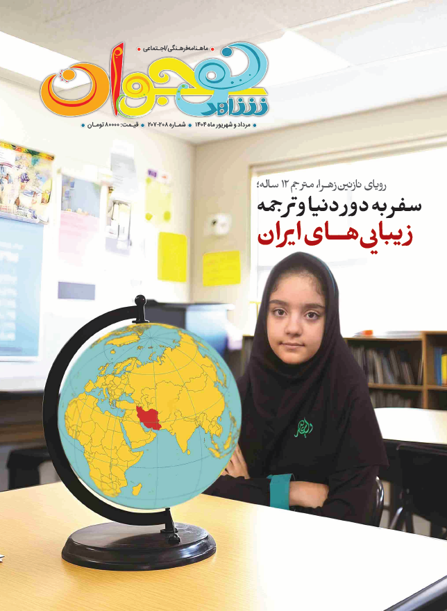 شاهد نوجوان