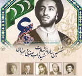 اعلام برنامه های بزرگداشت فدائیان اسلام اعلام برنامه های بزرگداشت فدائیان اسلام