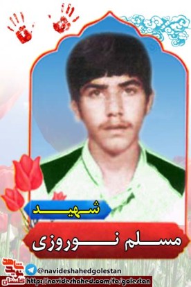 زندگی نامه شهید اتقلاب استان گلستان + عکس زندگی نامه شهید اتقلاب استان گلستان + عکس