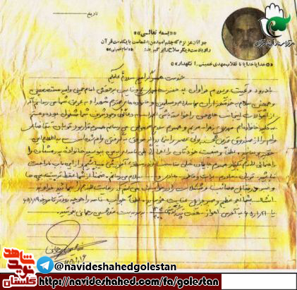 زندگی نامه و وصیت نامه سردار شهید غلامحسین رحمانی در سالروز شهادتش زندگی نامه و وصیت نامه سردار شهید غلامحسین رحمانی در سالروز شهادتش