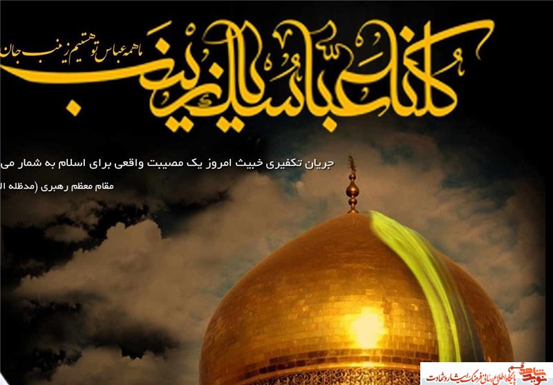 پیکر چهار شهید لشکر فاطمیون در قم تشییع می شود