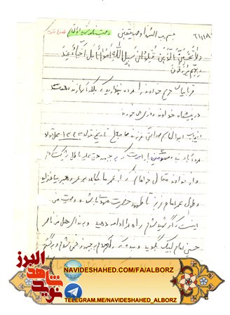 ادامه دادن راه شهدا ادامه دادن راه شهدا