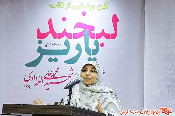 رونمایی از کتاب «لبخند پاریز»+ تصاویر رونمایی از کتاب «لبخند پاریز»+ تصاویر