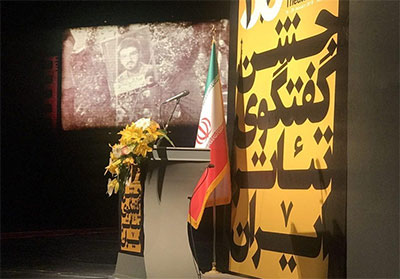 تئاتر فجر با تقدیر از آثار دفاعمقدسی به پایان رسید تئاتر فجر با تقدیر از آثار دفاعمقدسی به پایان رسید