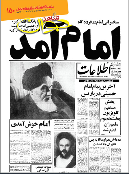 معرفی اولین شهید زن انقلاب اسلامی در شماره بهمن «شاهد جوان» معرفی اولین شهید زن انقلاب اسلامی در شماره بهمن «شاهد جوان»