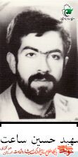 رحمان ساعت پدر شهيد حسين ساعت آسماني شد رحمان ساعت پدر شهيد حسين ساعت آسماني شد