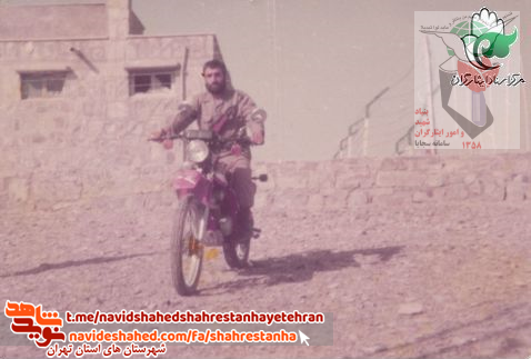 شهید قاسم شاهوار