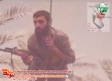 شهید قاسم شاهوار