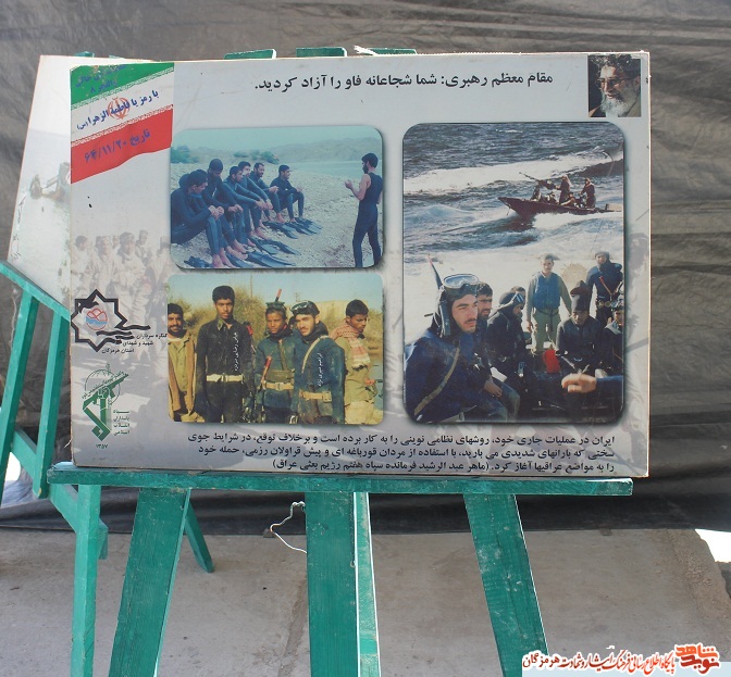 بررسی نقش استان هرمزگان در دوران دفاع مقدس بررسی نقش استان هرمزگان در دوران دفاع مقدس