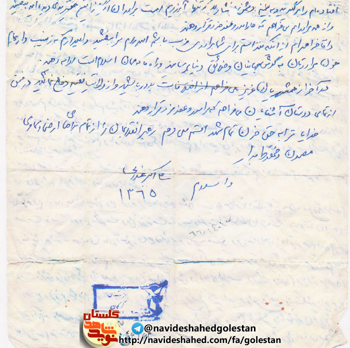 از اختلافات به دور باشید و از ولایت فقیه دفاع نمائید/فرازی از وصیت نامه شهید علی اکبر غلامی اندراتی از اختلافات به دور باشید و از ولایت فقیه دفاع نمائید/فرازی از وصیت نامه شهید علی اکبر غلامی اندراتی