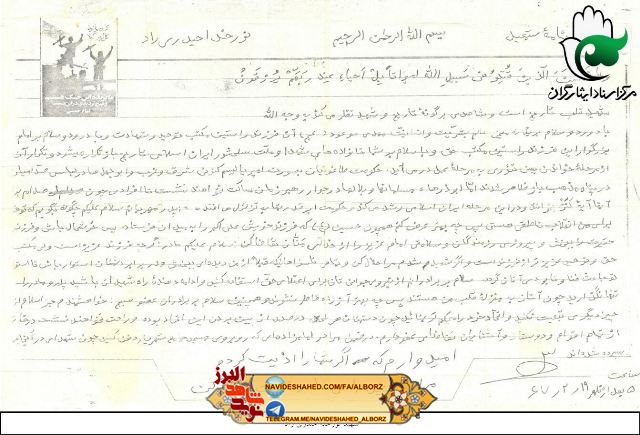 اگر چه فرزند عزیز است ولی مکتب حق و توحید عزیزتر اگر چه فرزند عزیز است ولی مکتب حق و توحید عزیزتر