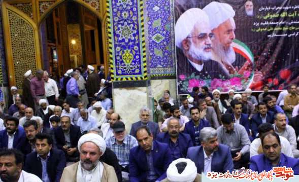 مراسم سالگرد شهید آیت الله صدوقی(ره) و امام جمعه فقید یزد برگزار شد+ تصویر مراسم سالگرد شهید آیت الله صدوقی(ره) و امام جمعه فقید یزد برگزار شد+ تصویر