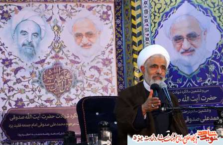 مراسم سالگرد شهید آیت الله صدوقی(ره) و امام جمعه فقید یزد برگزار شد+ تصویر مراسم سالگرد شهید آیت الله صدوقی(ره) و امام جمعه فقید یزد برگزار شد+ تصویر
