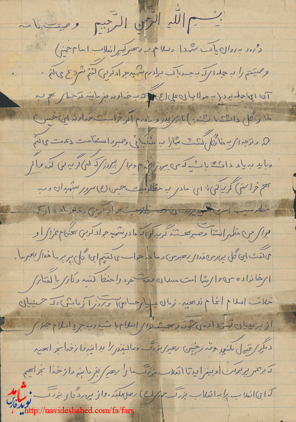 خدایا توجه اى به خارگل هم داشته باش / وصیت نامه شهيد مهدي خليفه در سالروز شهادت خدایا توجه اى به خارگل هم داشته باش / وصیت نامه شهيد مهدي خليفه در سالروز شهادت