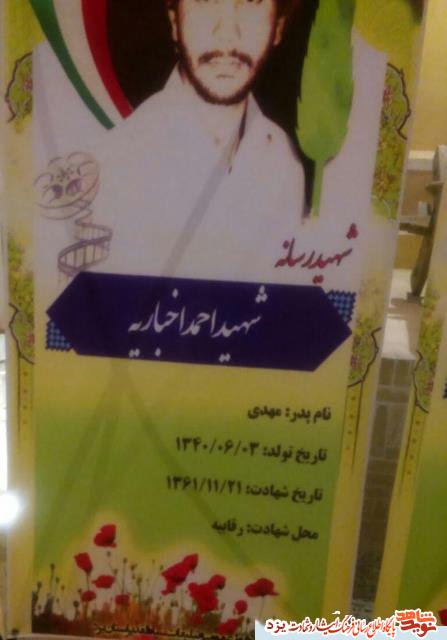 زندگینامه شهدای خبرنگار یزد/ به مناسبت 17 مرداد