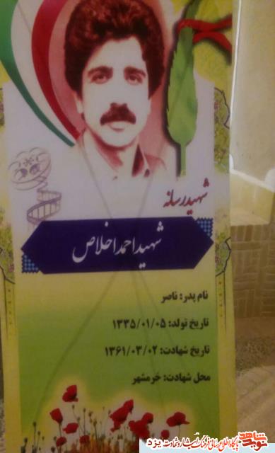 زندگینامه شهدای خبرنگار یزد/ به مناسبت 17 مرداد