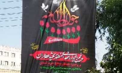 آیین گرامیداشت شهدای منطقه عطاران قم برگزار میشود آیین گرامیداشت شهدای منطقه عطاران قم برگزار میشود