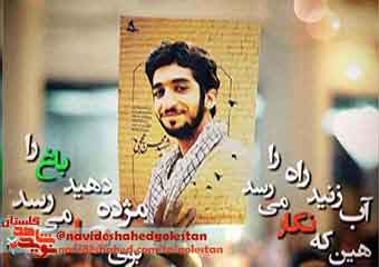 آن مرد، سربلند آمد آن مرد، سربلند آمد