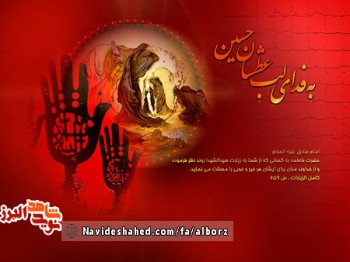 گزیده وصایا شهدا با موضوع شهادت و راه و آرمان امام حسین(ع) (3)