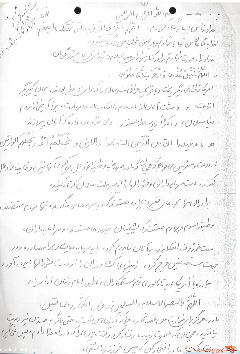 ما با شهادتمان به زمين مى افتيم تا نشستگان تاريخ را به قيام فرا خوانيم. ما با شهادتمان به زمين مى افتيم تا نشستگان تاريخ را به قيام فرا خوانيم.