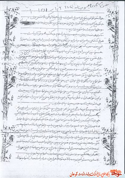 شهید حسن آبادیجو: با خون خود خواهم نوشت «مرگ بر آمریکا» شهید حسن آبادیجو: با خون خود خواهم نوشت «مرگ بر آمریکا»