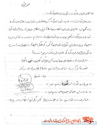 در اعمال خود كوتاهي نكنيد در اعمال خود كوتاهي نكنيد