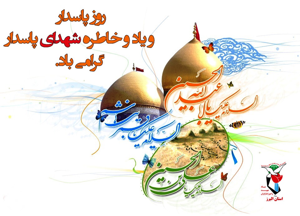 اعیاد شعبانیه بر همه مسلمانان فرخنده باد! اعیاد شعبانیه بر همه مسلمانان فرخنده باد!