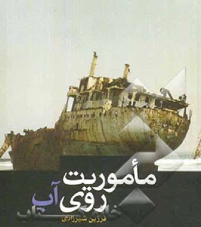 یادگار ماندگار «کربلای 4» چه بود؟ یادگار ماندگار «کربلای 4» چه بود؟