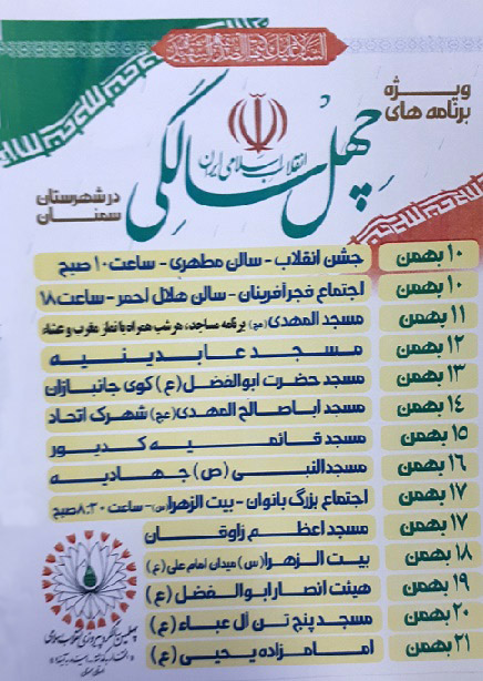 جشن بزرگ انقلاب جشن بزرگ انقلاب