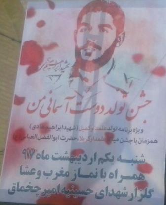 جشن تولددوست آسمانی من در یزد برگزار می شود جشن تولددوست آسمانی من در یزد برگزار می شود