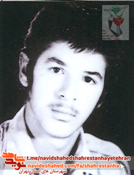 شهید عبدالله عبدی» شهید عبدالله عبدی»