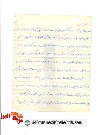 کسب مقام اول در خاطره شهید دروازه بان + دستخط