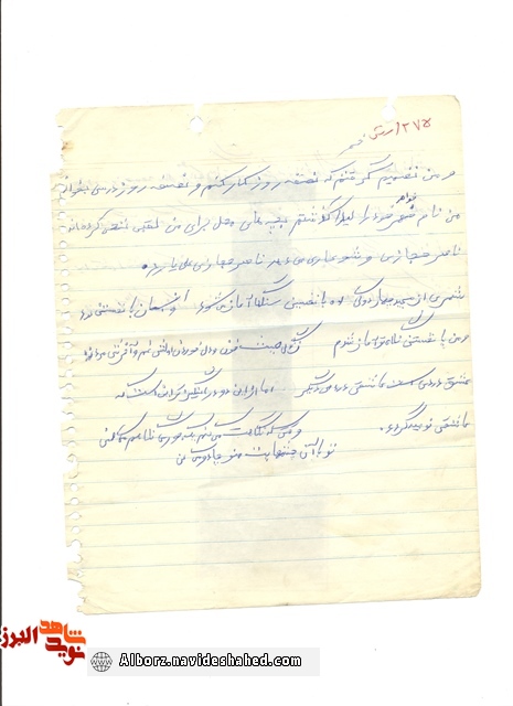 کسب مقام اول در خاطره شهید دروازه بان + دستخط