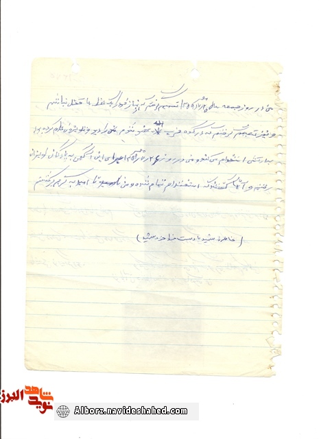 کسب مقام اول در خاطره شهید دروازه بان + دستخط