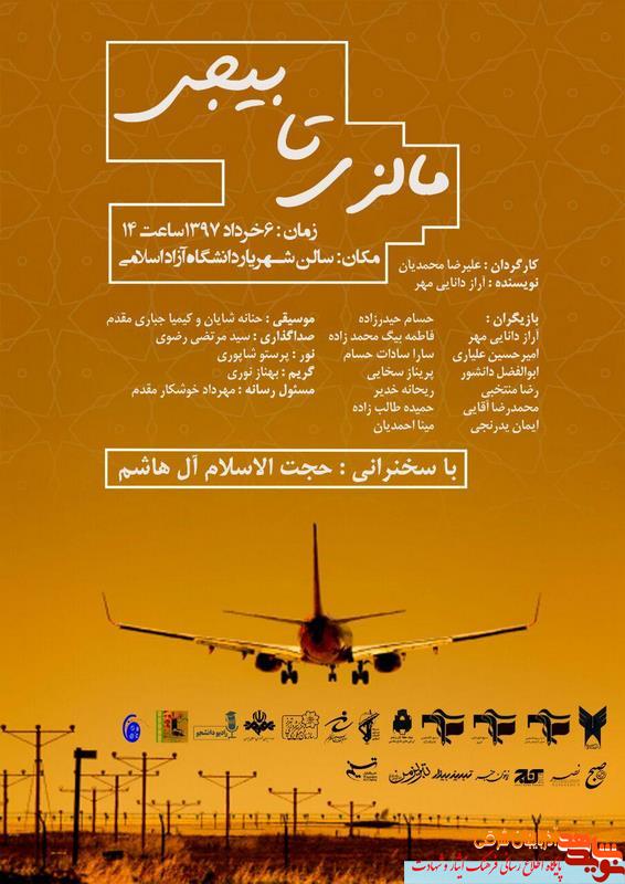 تئاتر / مالزی تا بیجی تئاتر / مالزی تا بیجی