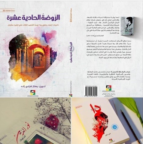 ترجمه و توزیع «دا»، «نورالدین پسر ایران» و «گلستان یازدهم» در لبنان توسط «جمعیت المعارف» ترجمه و توزیع «دا»، «نورالدین پسر ایران» و «گلستان یازدهم» در لبنان توسط «جمعیت المعارف»