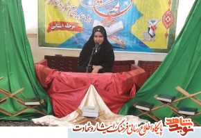 برگزاری مسابقات استانی قرآن کریم ئر خراسان شمالی