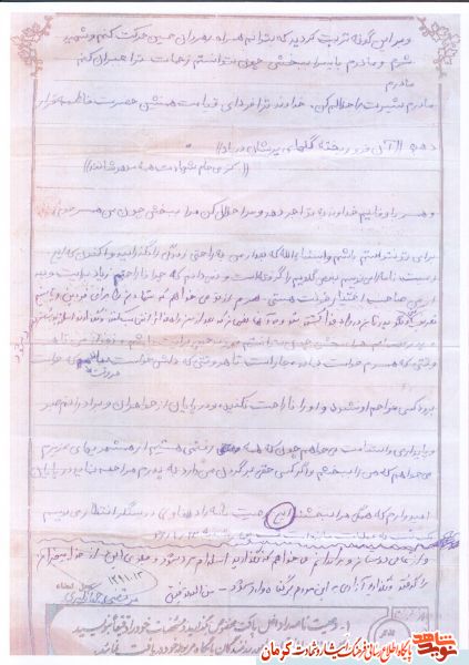 خالی گذاشتن سنگر، خیانت به اسلام و خون شهیدان است+ دستخط شهید خالی گذاشتن سنگر، خیانت به اسلام و خون شهیدان است+ دستخط شهید