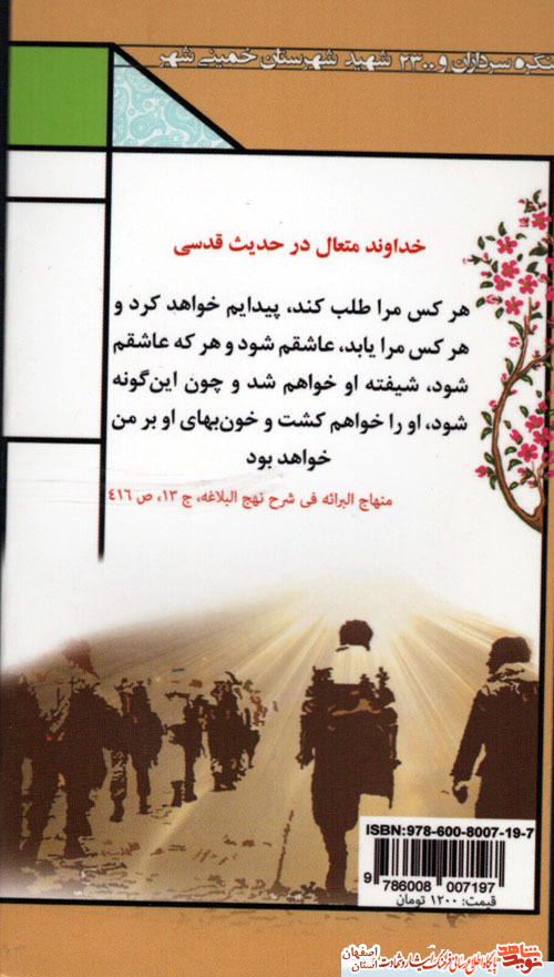 از کودکی برای امام حسین مداحی میکرد از کودکی برای امام حسین مداحی میکرد