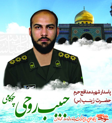 یادواره شهید «روحی» در خمام برگزار می شود یادواره شهید «روحی» در خمام برگزار می شود
